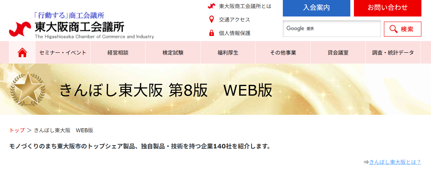 『きんぼし』のスクリーンショット