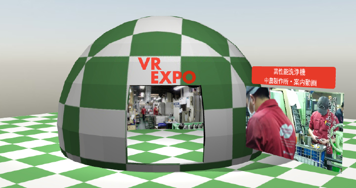 VR EXPO