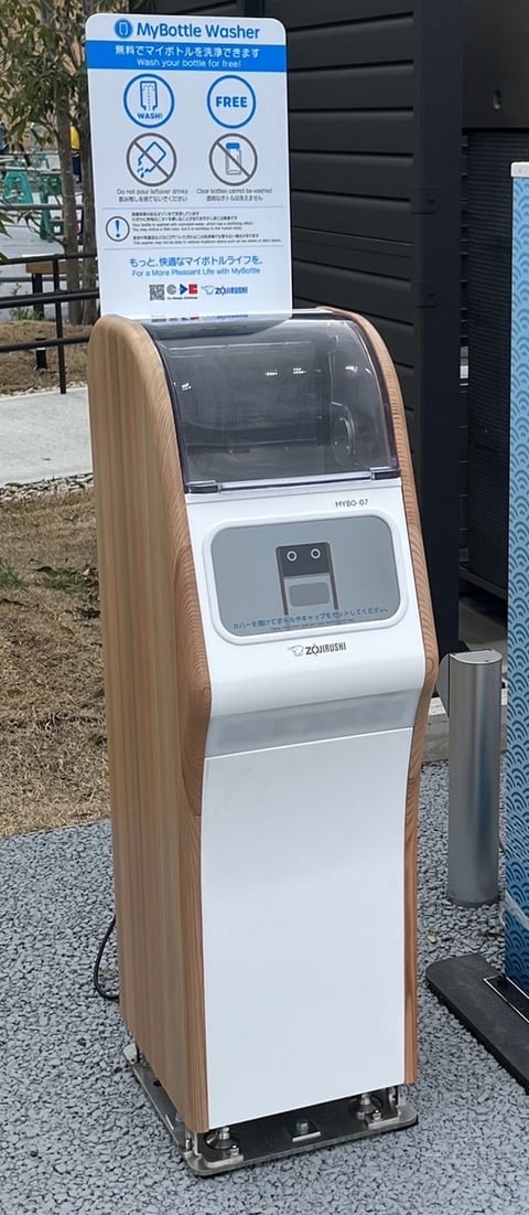 マイボトル洗浄機in大阪万博