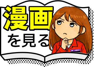 漫画を見る